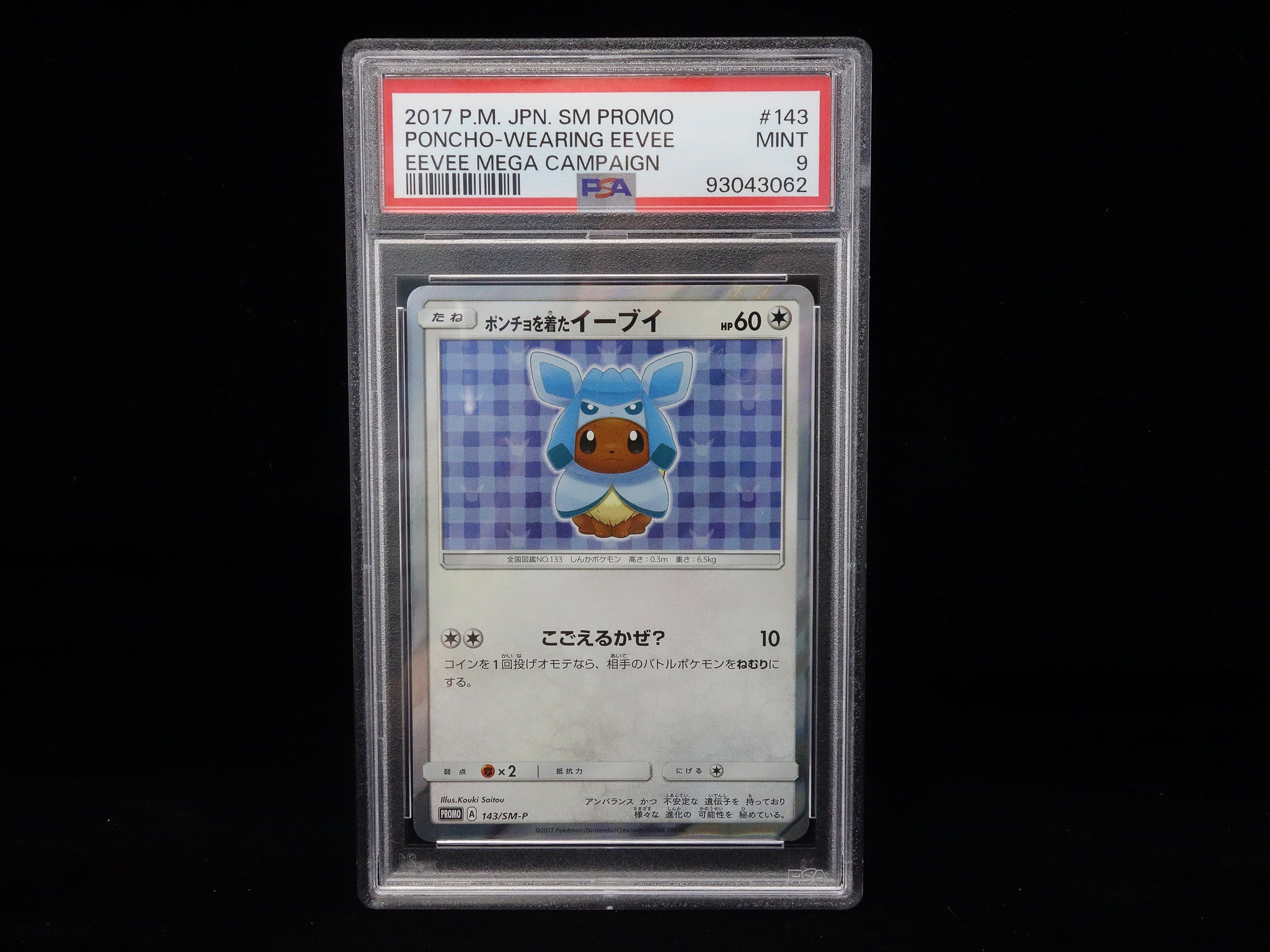 Pokémon Glaceon offers Poncho Eevee Promo Card