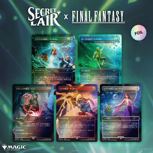 MtG: Final Fantasy - Grimoire - Foil Edition, Japanese Language (Secret Lair)