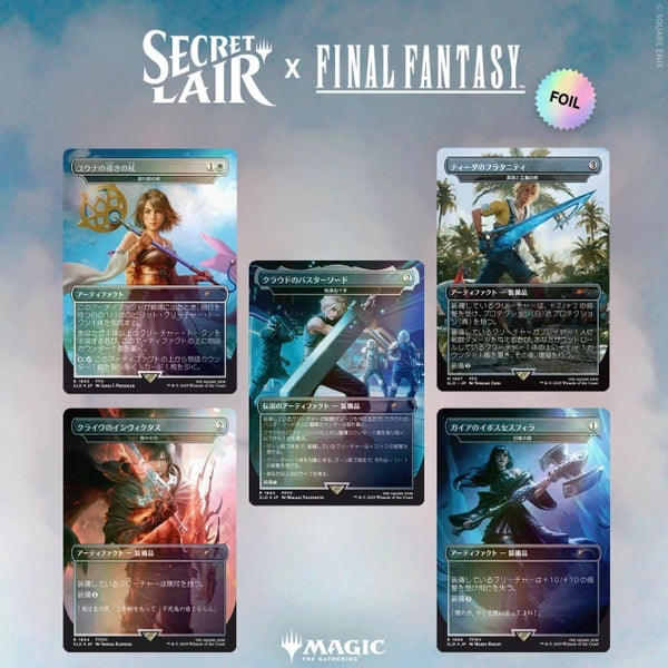 MtG: Final Fantasy - Weapons - Foil Edition, Japanese Language (Secret Lair)