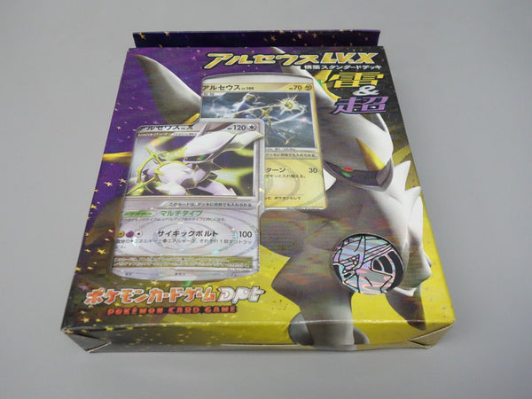 Pokemon TCG: Advent Of Arceus - Arceus Lv.X Deck - Lightning & Psychic (Japanese)