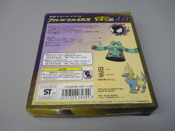 Pokemon TCG: Advent Of Arceus - Arceus Lv.X Deck - Lightning & Psychic (Japanese)