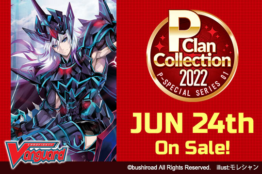 Cardfight Vanguard overDress: P Clan Collection 2022 P-Series Booster Display