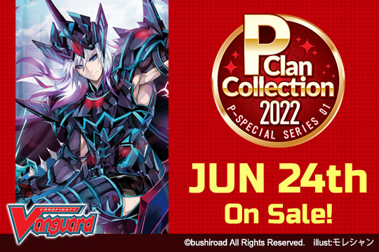 Cardfight Vanguard - P Clan Collection 2022
